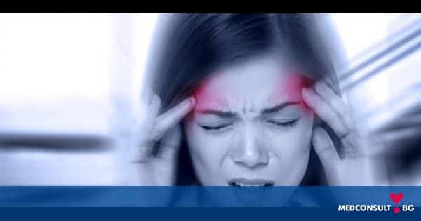 Мигрена - симптоми и лечение