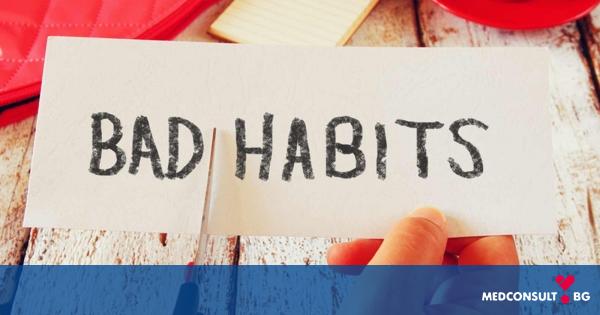 Пет незабележими лоши навика, които са вредни за вашето здраве