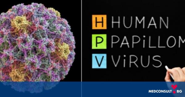 Колко заразен е HPV- човешки папилома вирус