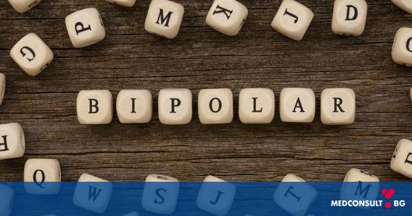 Защо биполярното разстройство разрушава социалните взаимоотношения
