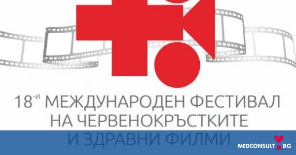Международен фестивал на червенокръстките и здравни филми ще се проведе във Варна