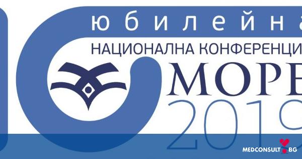 10 години национална онкологична конференция МОРЕ