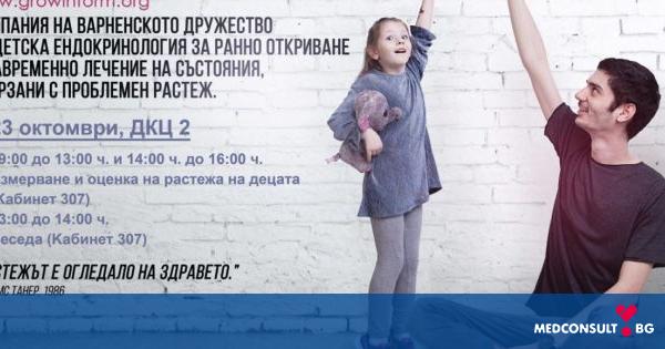 Безплатни прегледи за измерване и оценка на растежа на децата от Добрич и областта